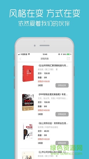 大力税手