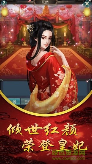 宠冠六宫