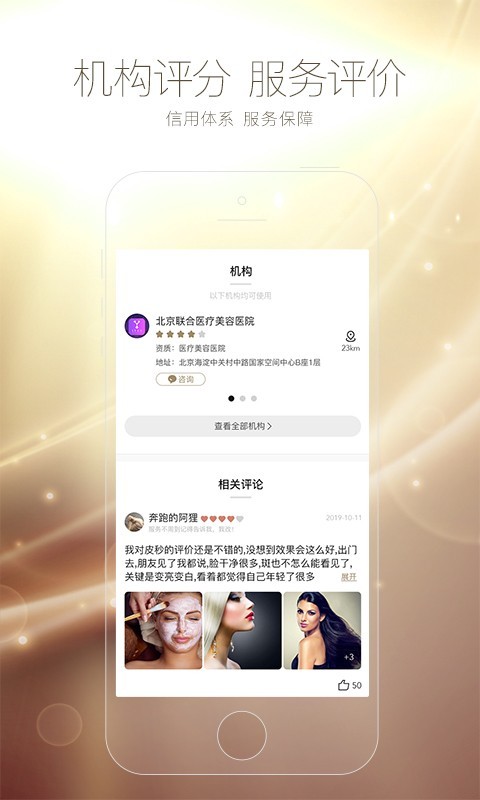e美颜选