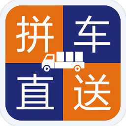 拼车直送司机端