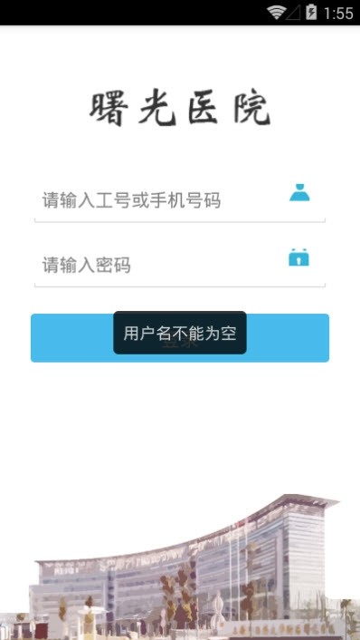 曙光医生