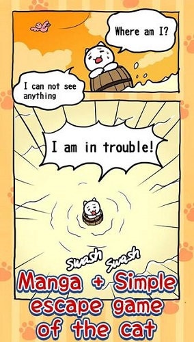 誰か助けてにゃ