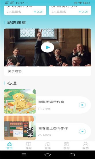 狸米学习HD