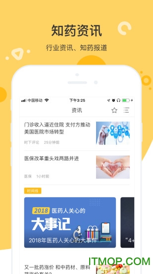 杭州知药客