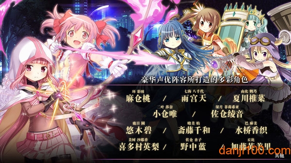 魔法紀錄 魔法少女小圓外傳