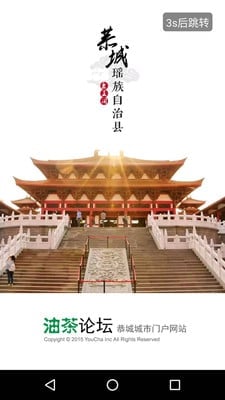 油茶论坛