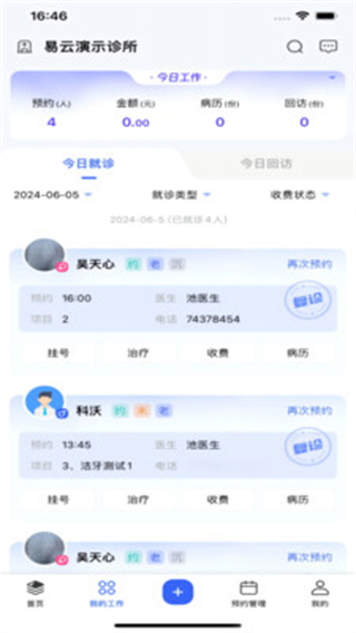 睿齿云