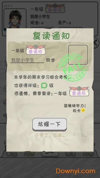零花钱大作战