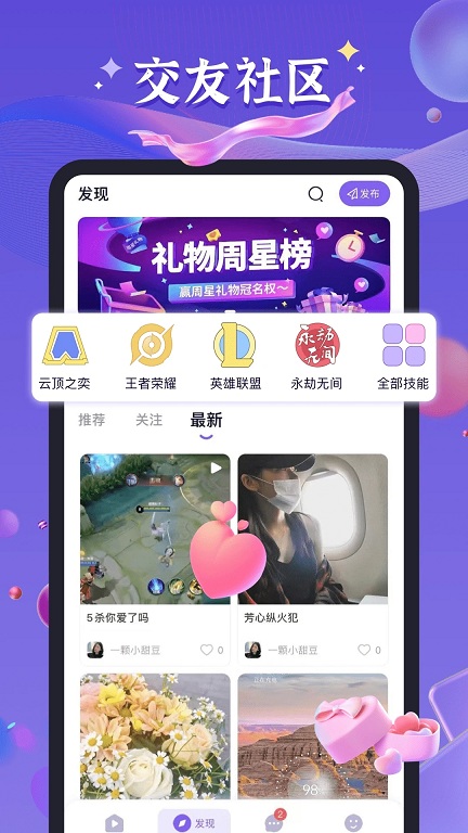 哈哈喵开黑