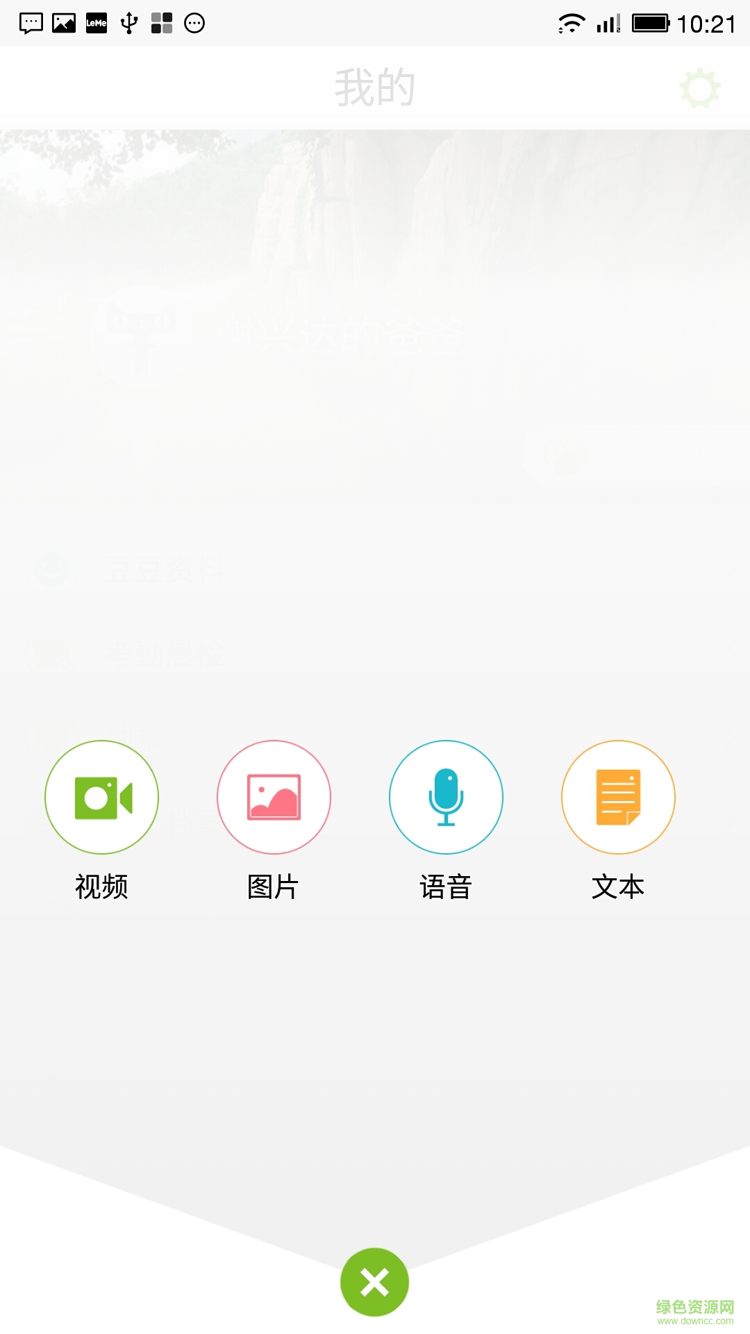 欢乐父母