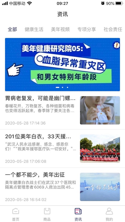 墨贝健康