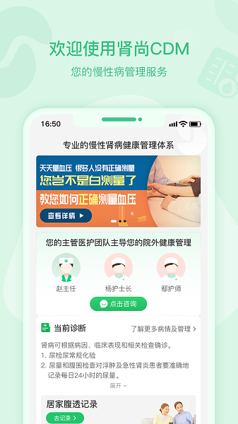肾尚CDM