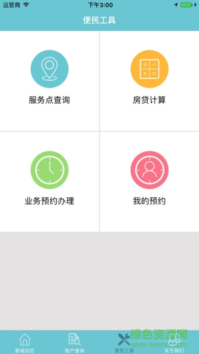葫芦岛公积金