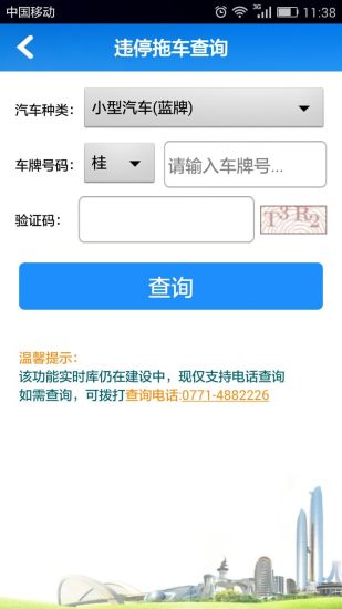 南宁邕易行