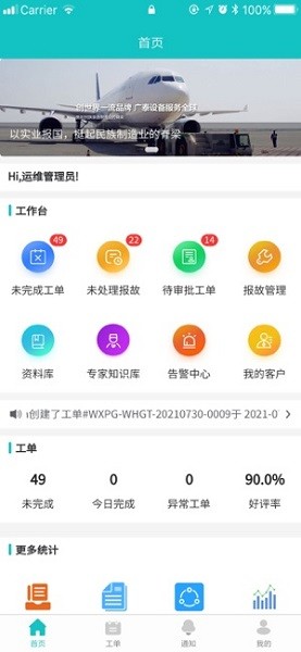 广泰售后