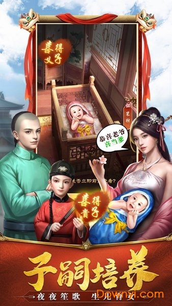 九品官老爷
