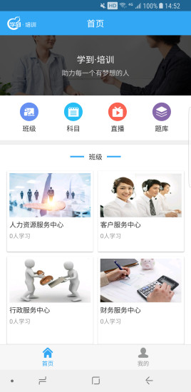 学到培训