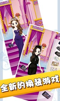 活色生香换装