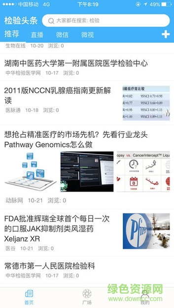 孝感智慧公交