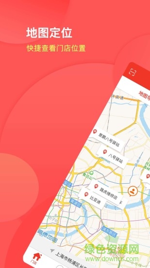 8号驿站