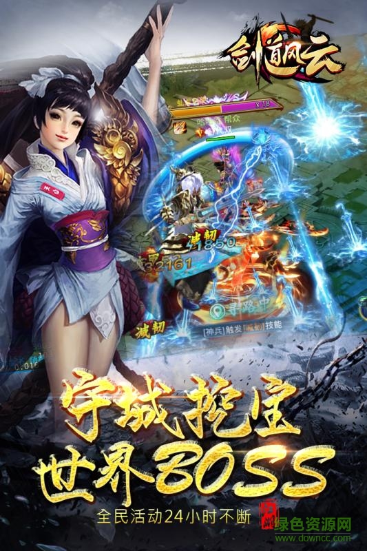 剑道风云