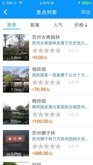 乐活旅行