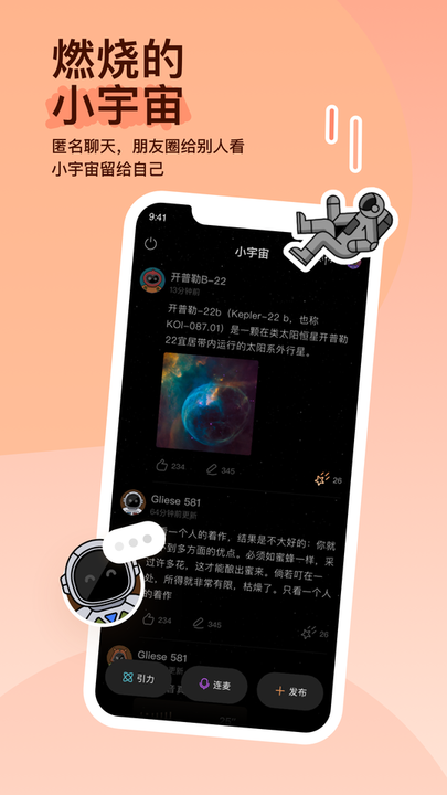 momo陌陌2023全新改版