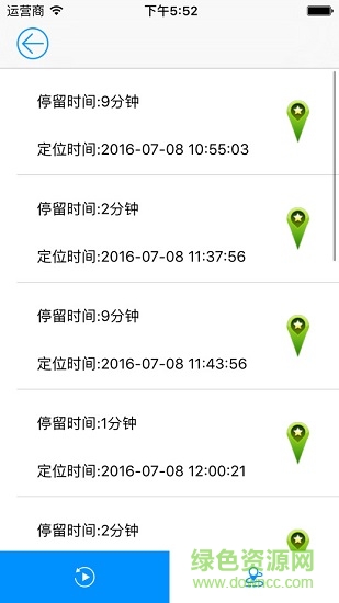 汽车定位