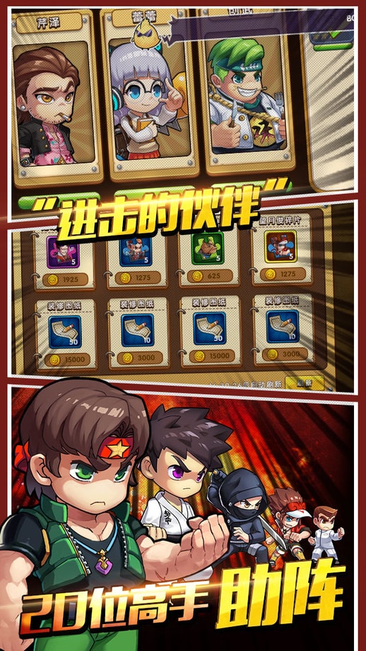 热血高校单机版