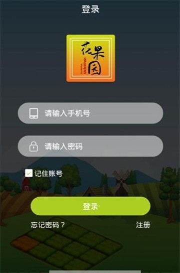 花果园农场