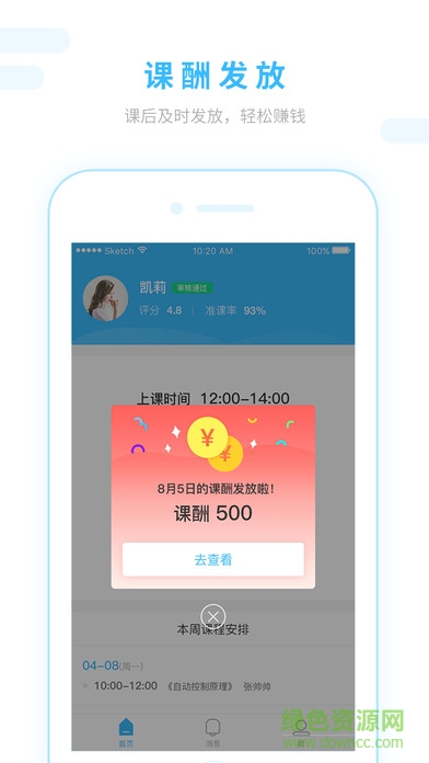 跨考考研老师