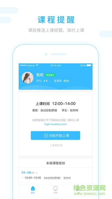 跨考考研老师