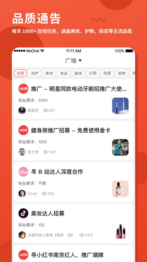 螃蟹通告