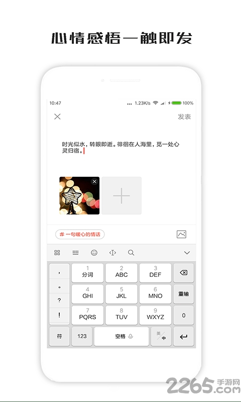 一句话心情签名