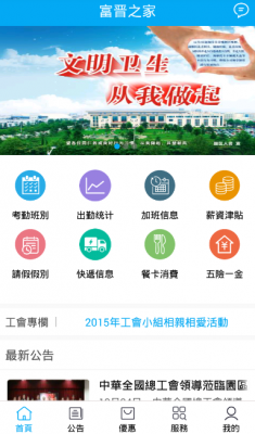 富晋之家
