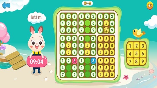 超级数独