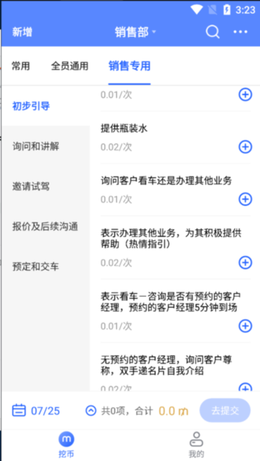 企业数字化管理系统