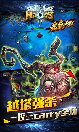 刀塔英雄3D
