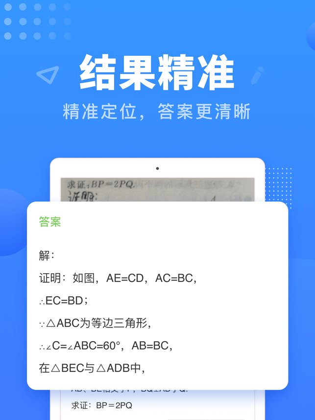 掌门搜题