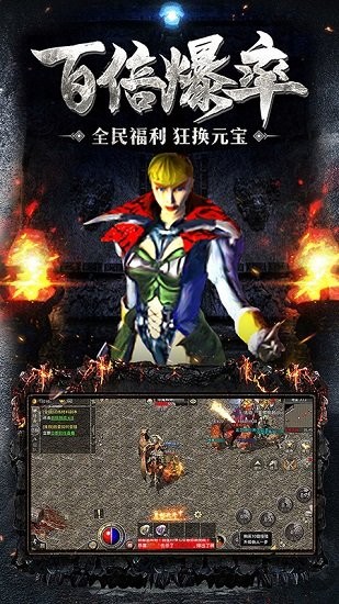 原始合击之热血合击