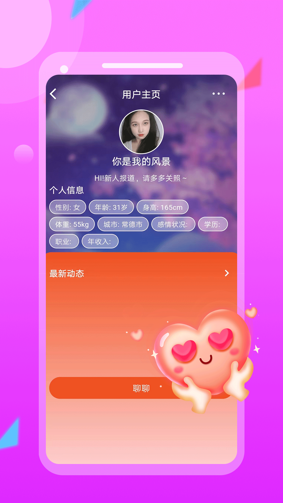 附近探约陌爱