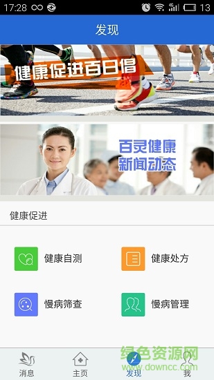百灵医生