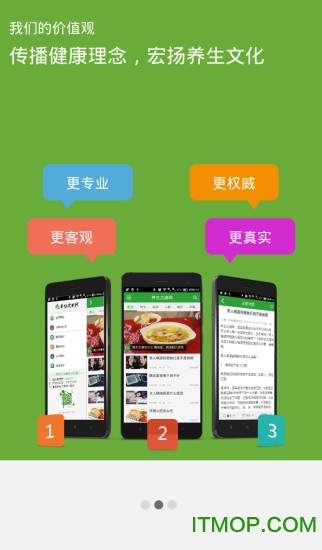 养生之道网中医