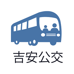 吉安公交服务