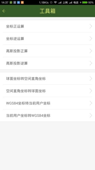 战迹