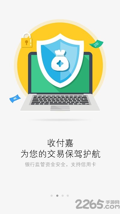 生意嘉