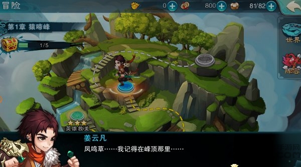 仙剑5之御剑决