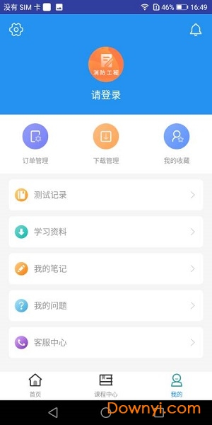 一级消防工程师题库