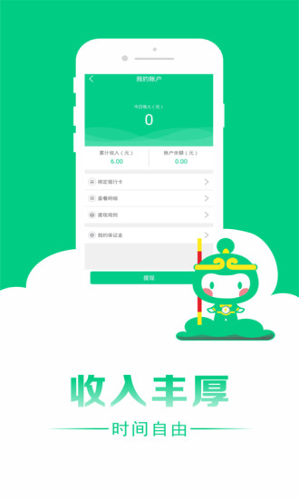 人人送骑士