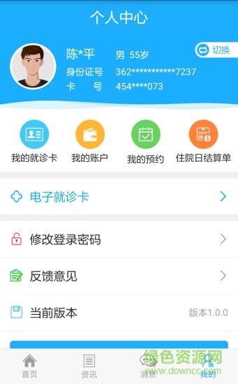 健康新余